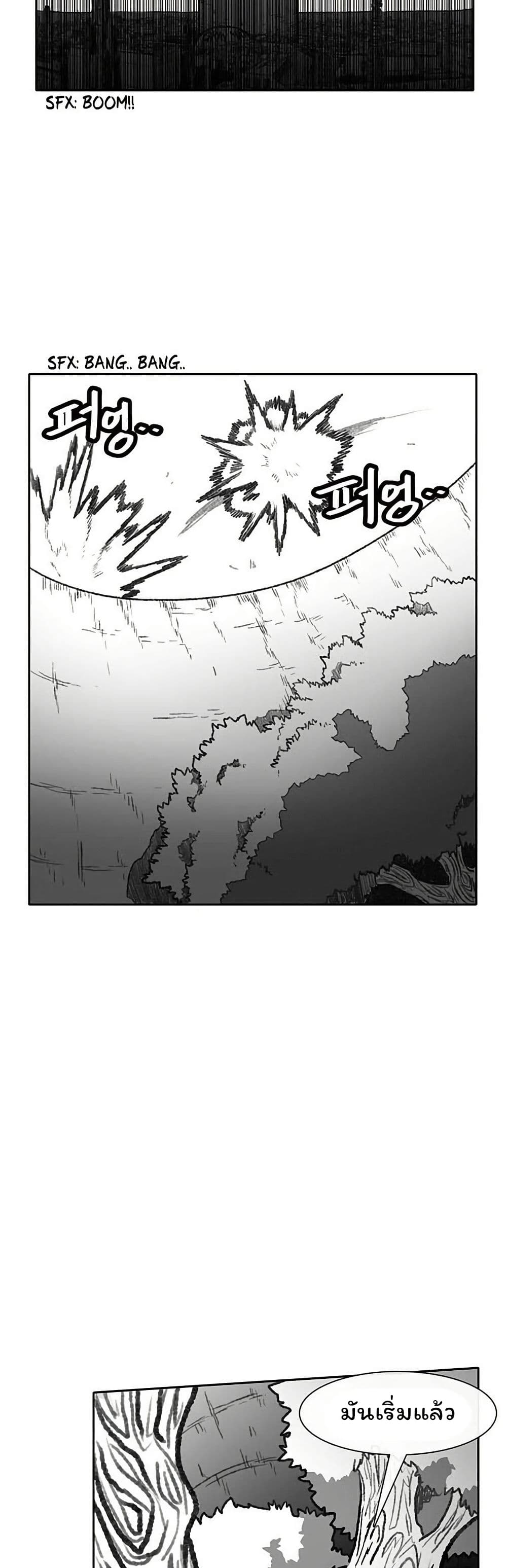 Burning Effect page 13