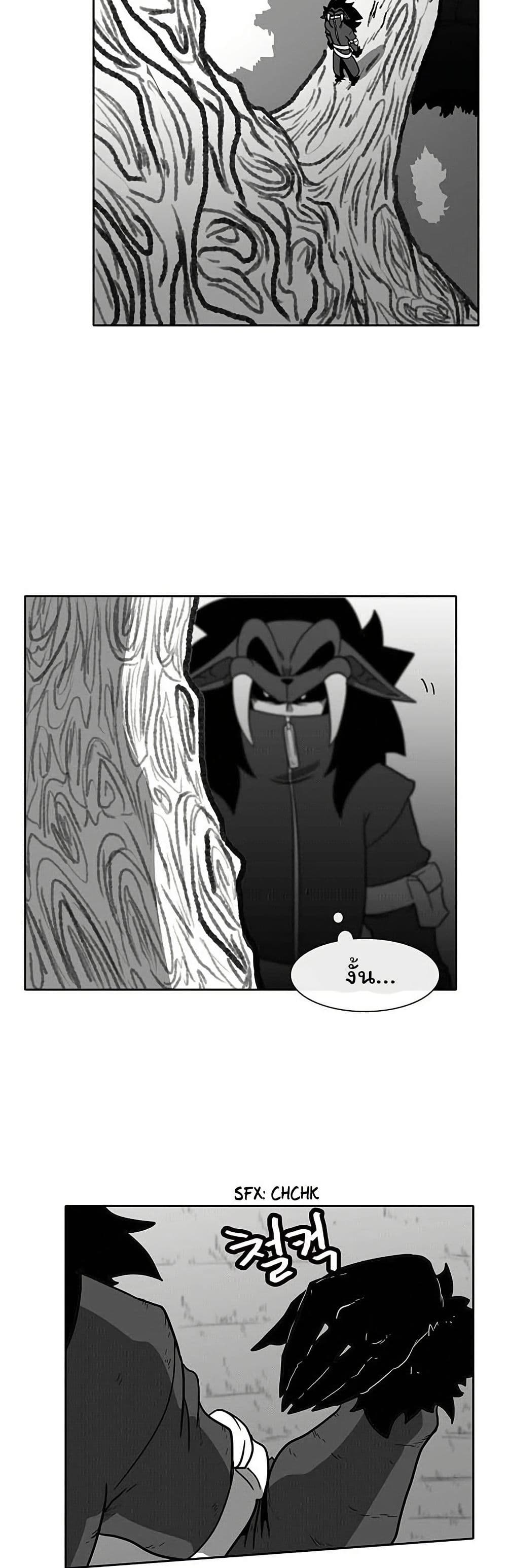 Burning Effect page 14