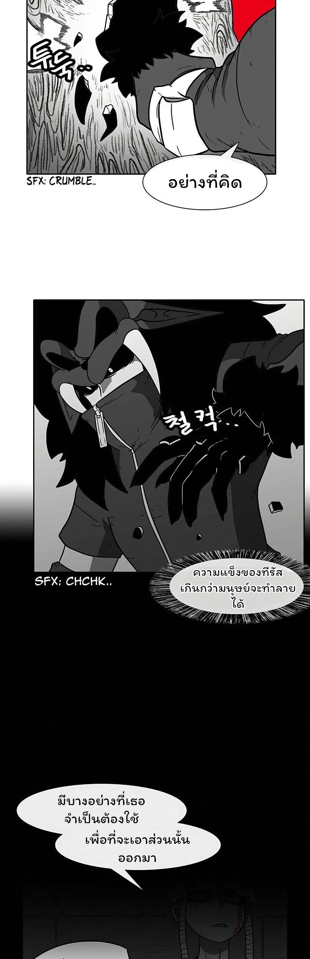 Burning Effect page 16