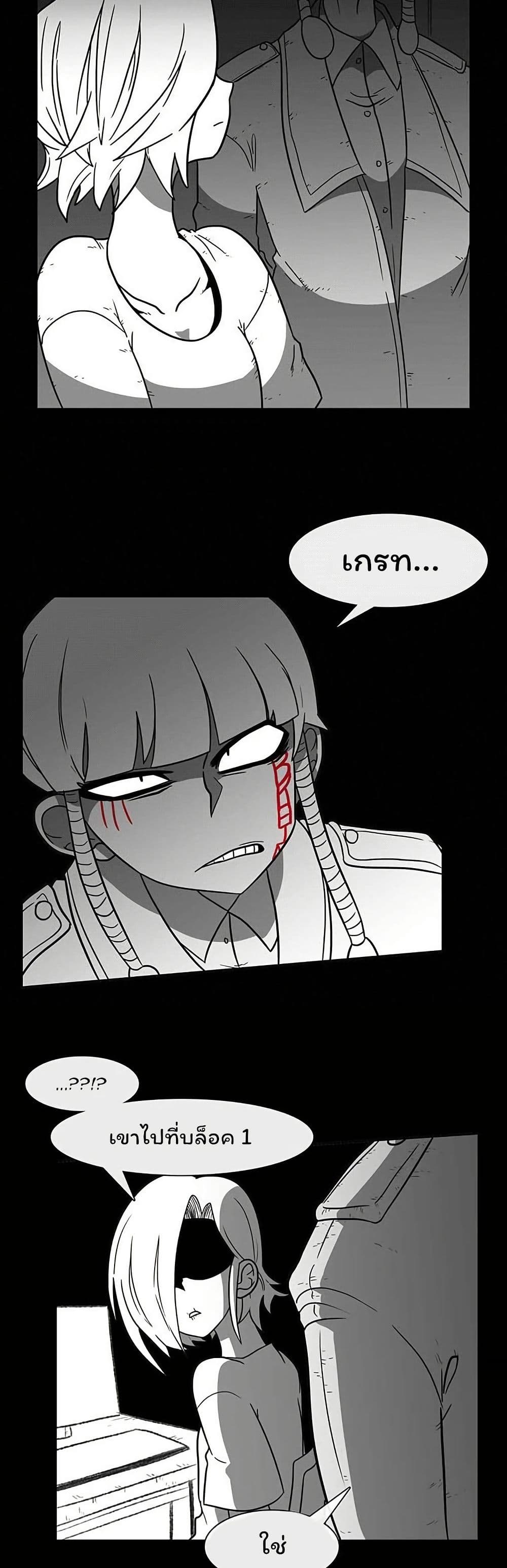 Burning Effect page 17