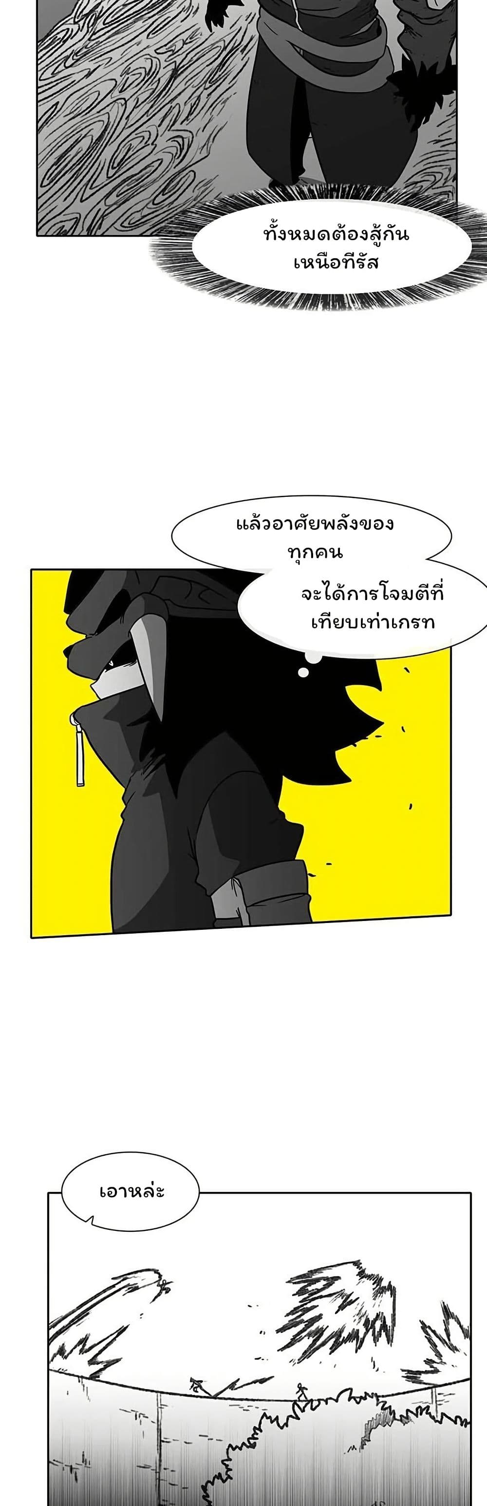Burning Effect page 19