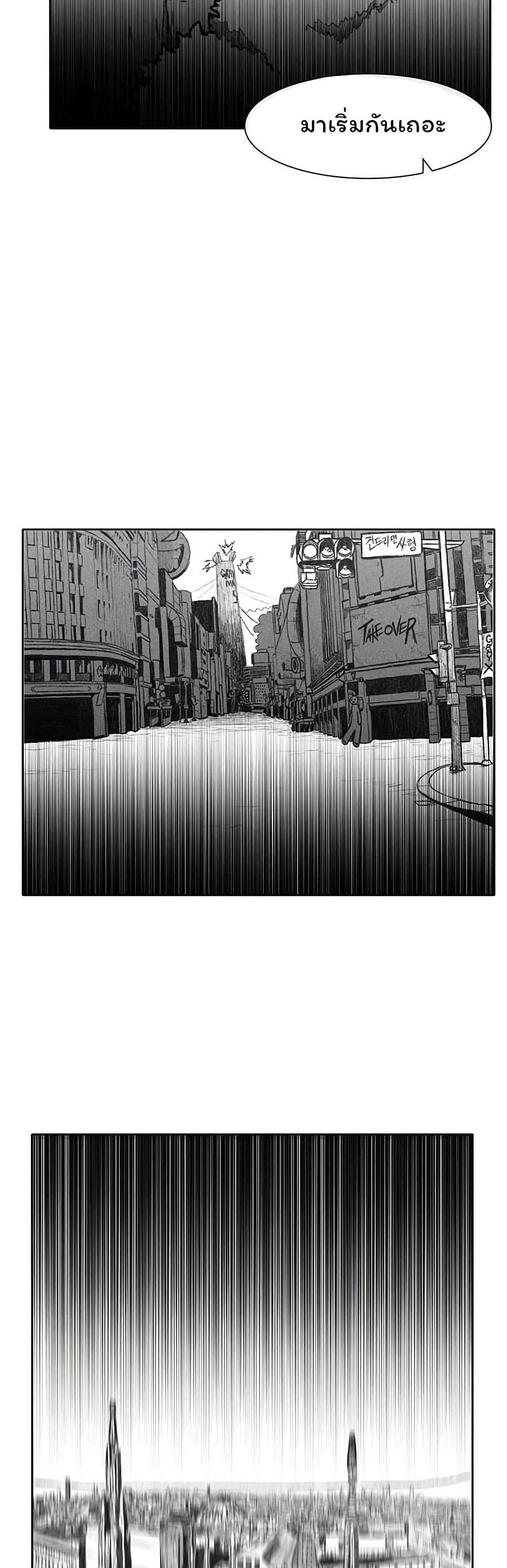 Burning Effect page 20