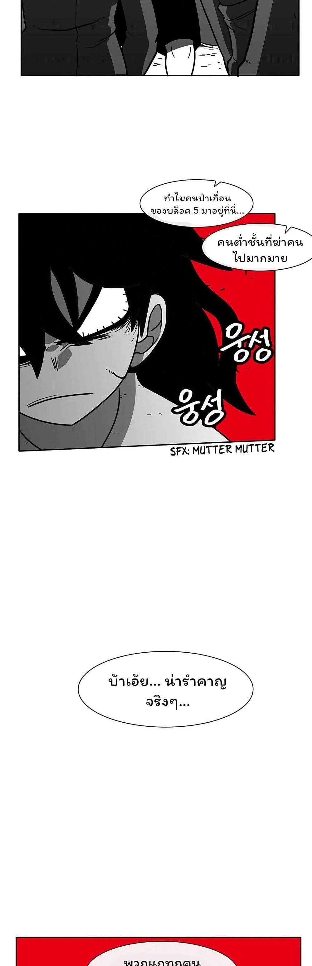 Burning Effect page 23