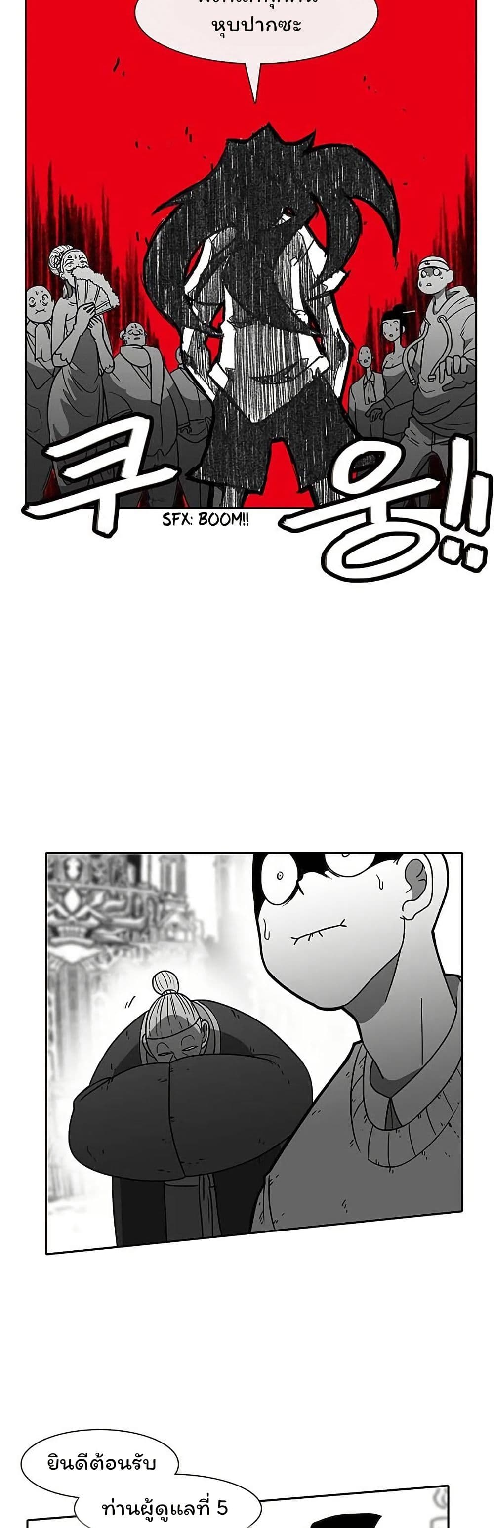 Burning Effect page 24