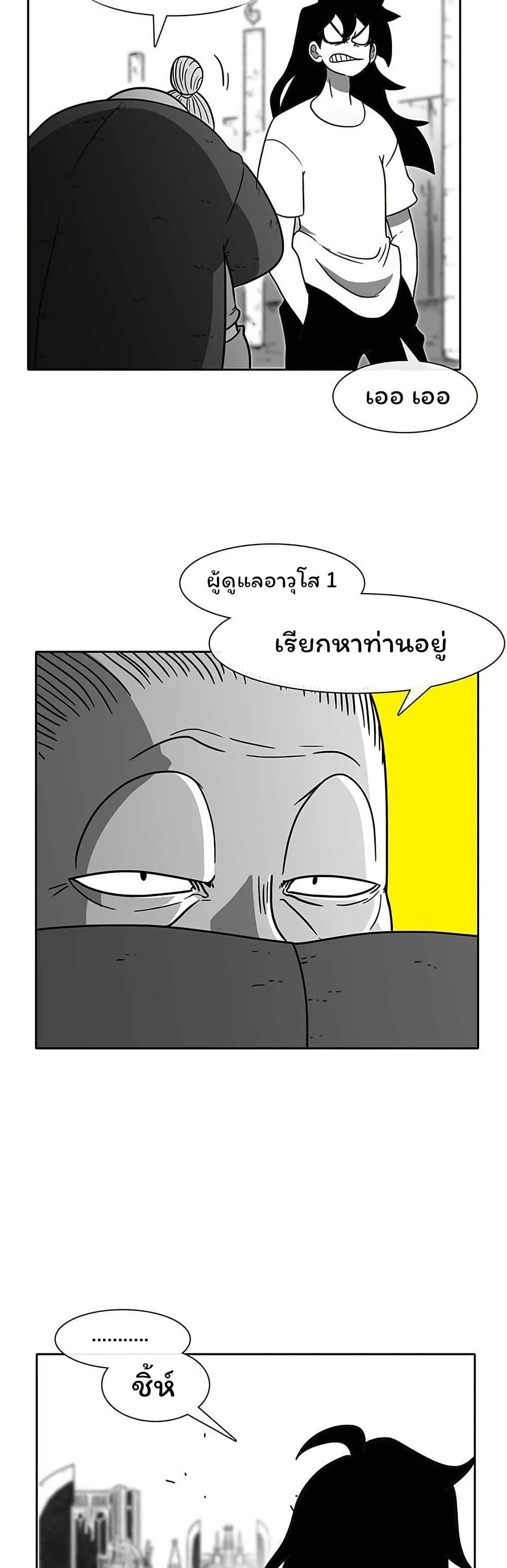 Burning Effect page 25