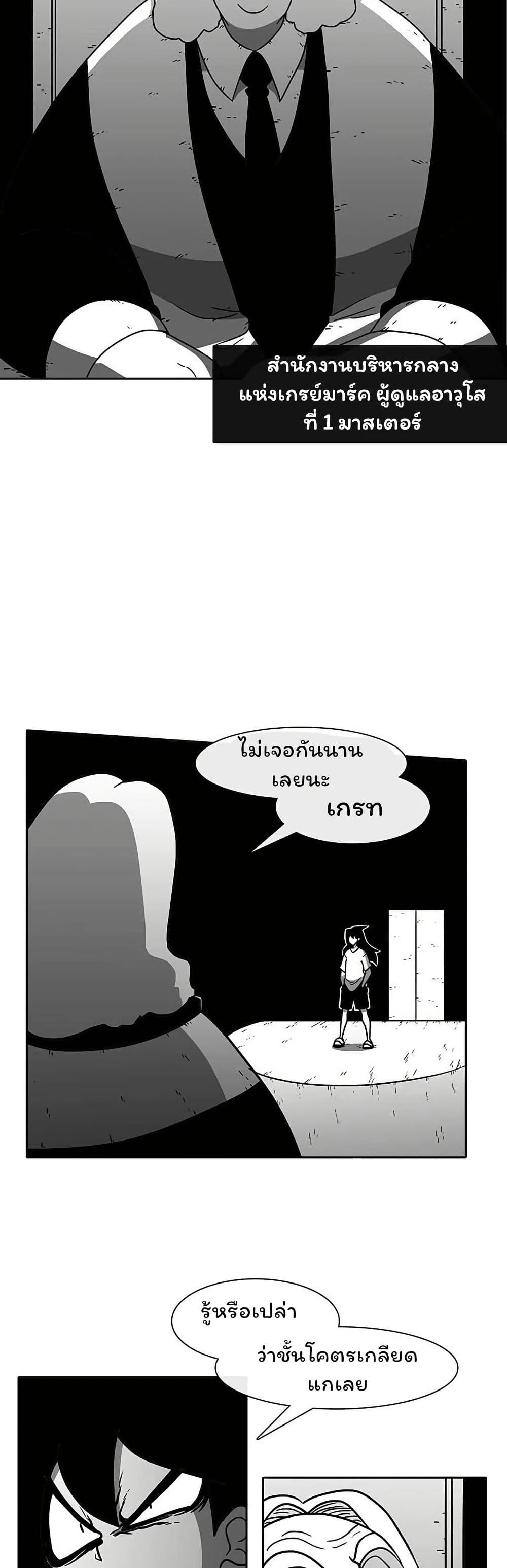 Burning Effect page 29