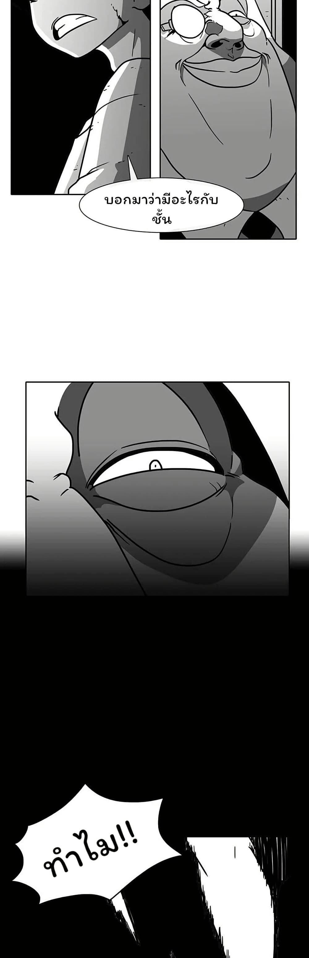 Burning Effect page 30