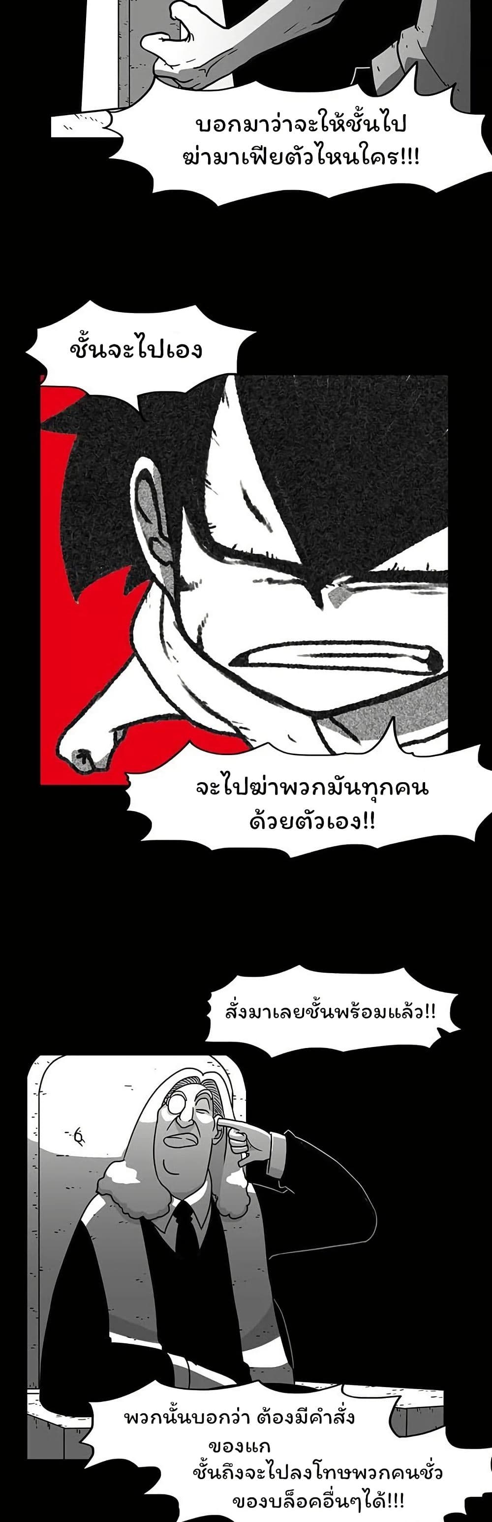 Burning Effect page 32