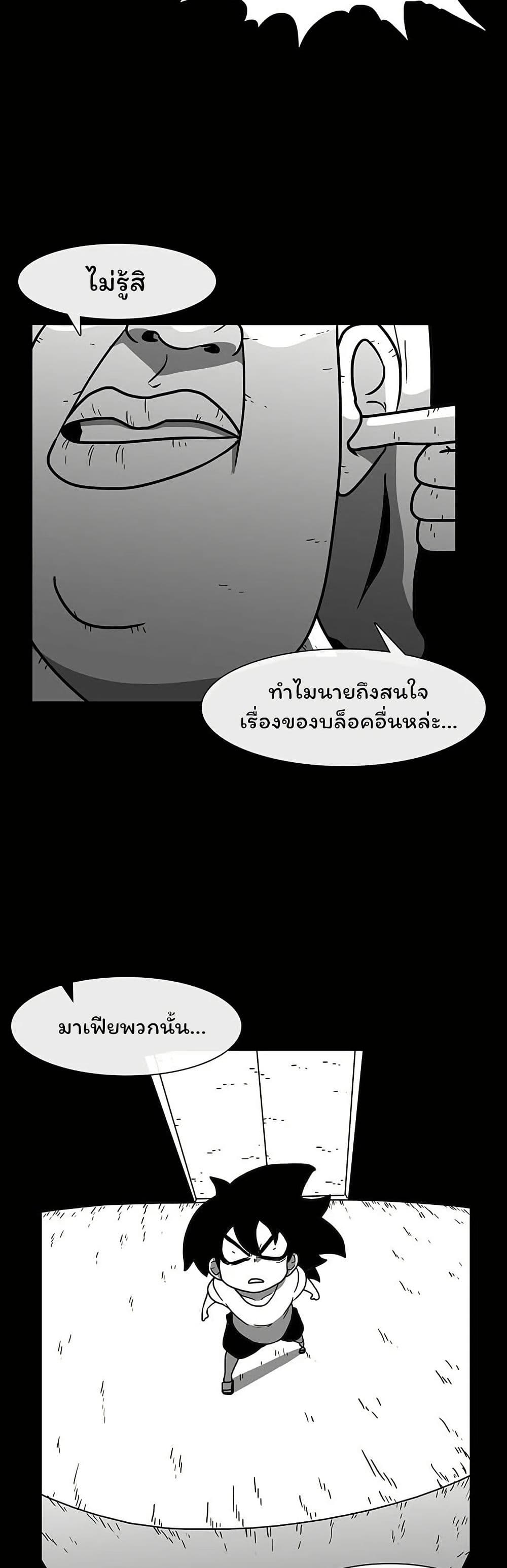 Burning Effect page 33