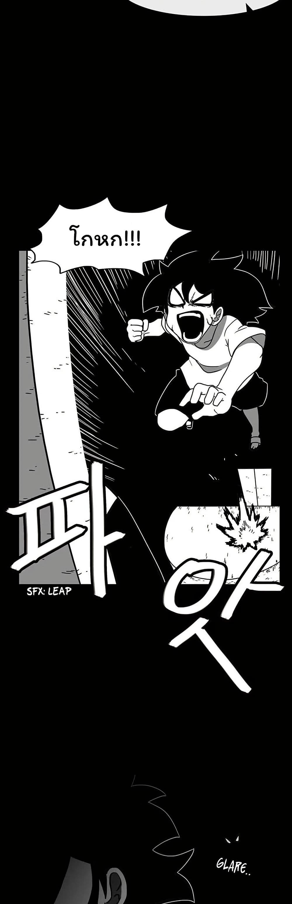 Burning Effect page 35
