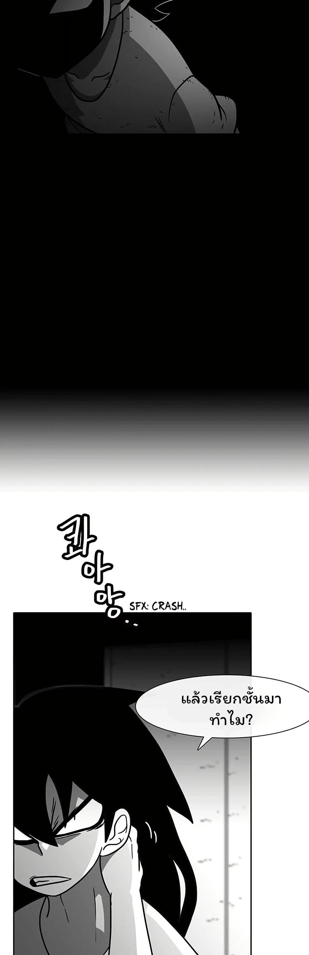 Burning Effect page 36