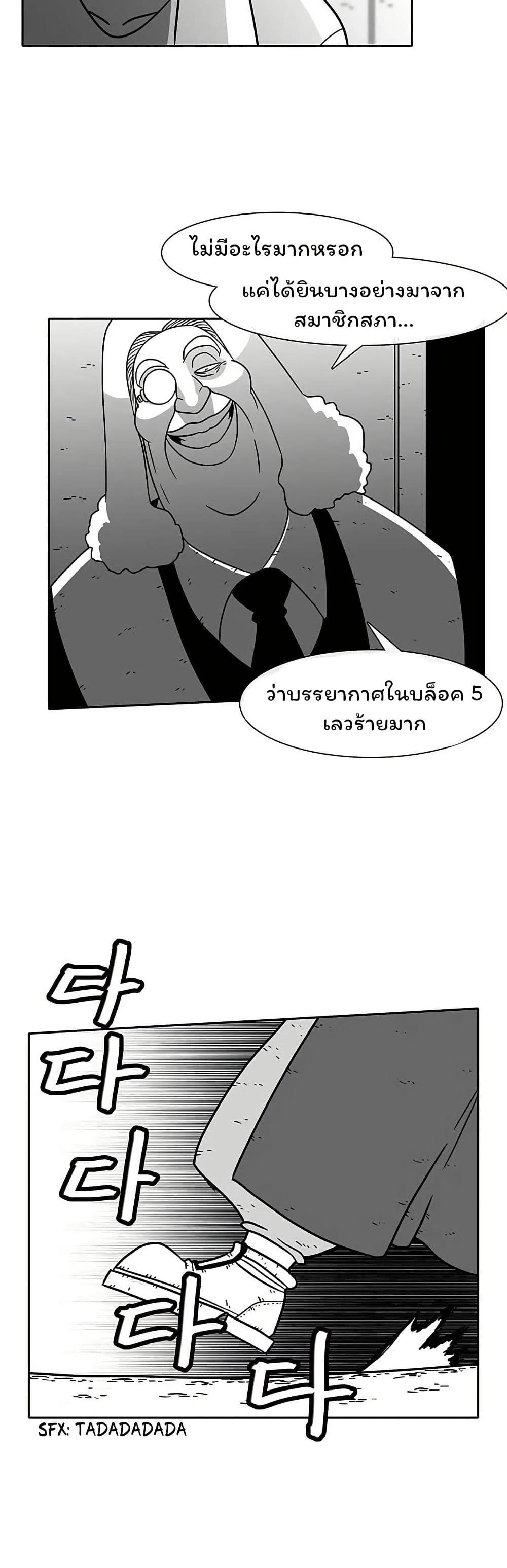 Burning Effect page 37