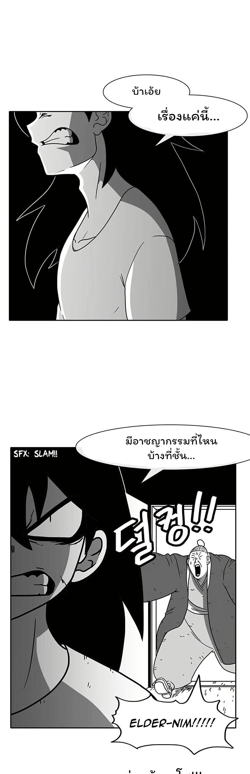 Burning Effect page 38