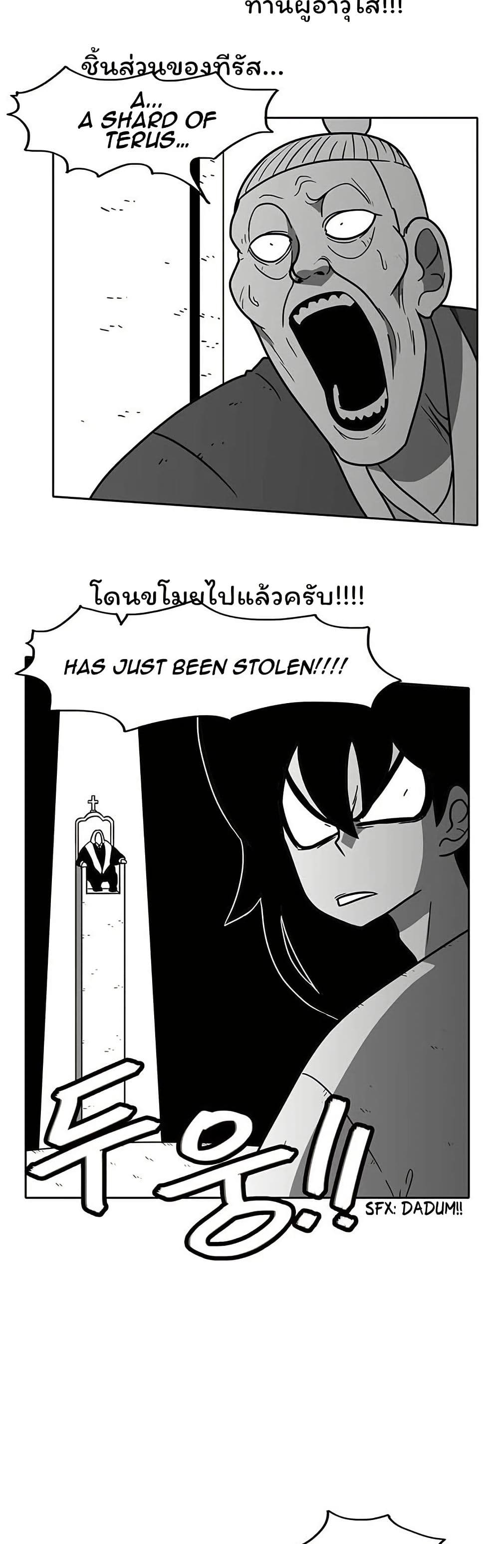 Burning Effect page 39