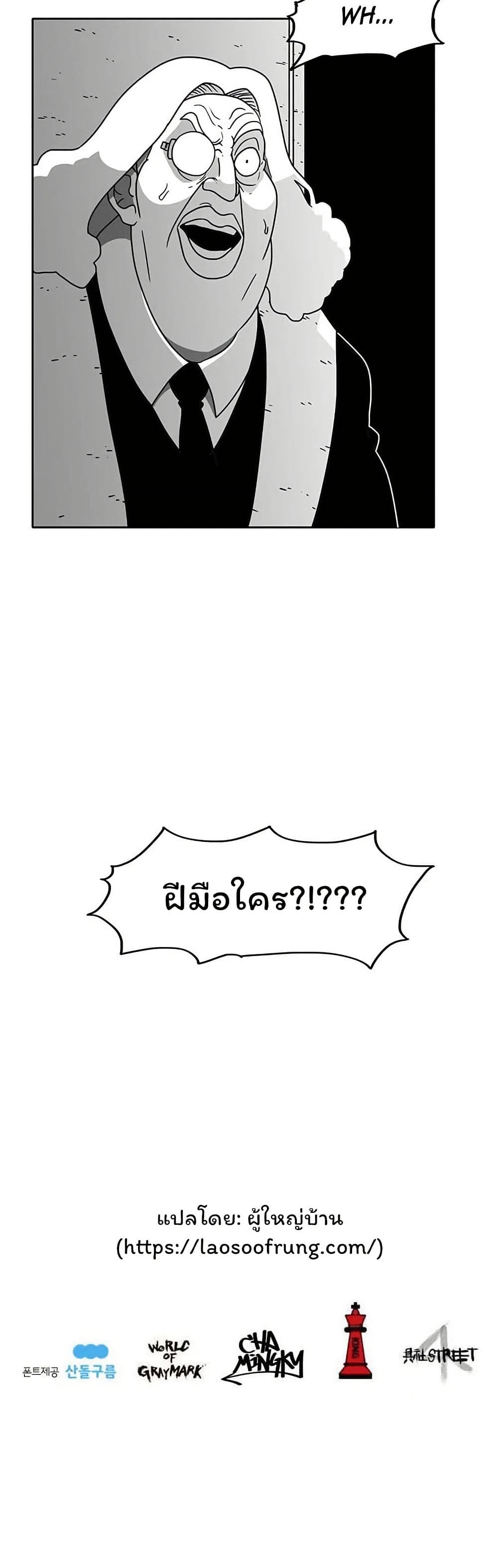 Burning Effect page 40