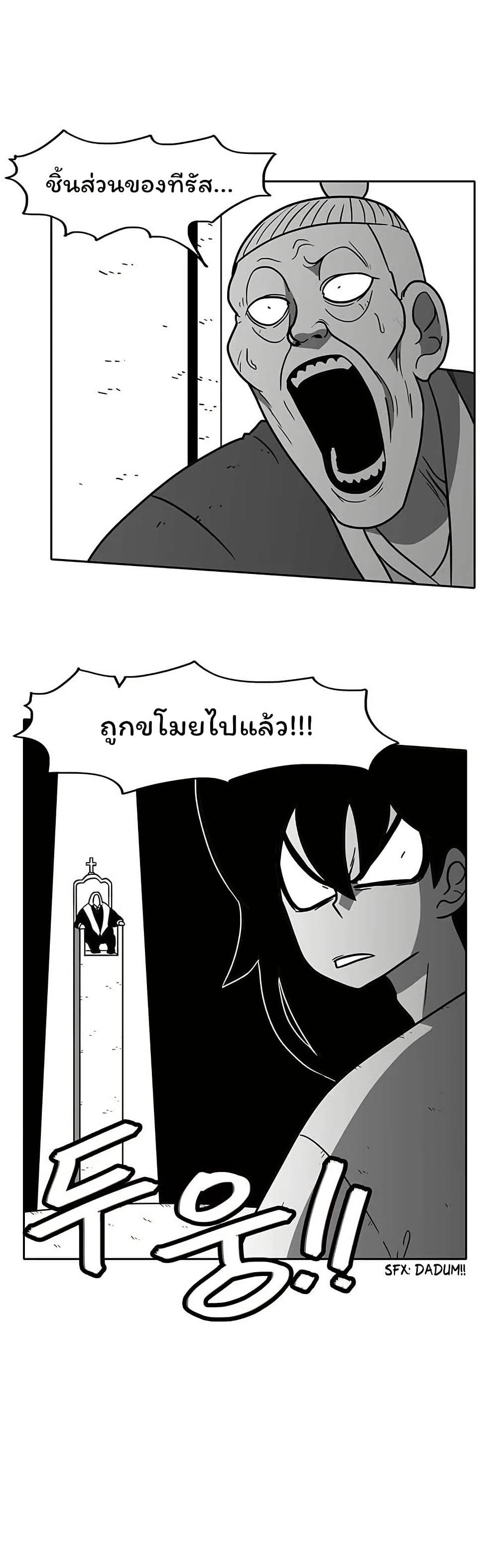 Burning Effect page 1