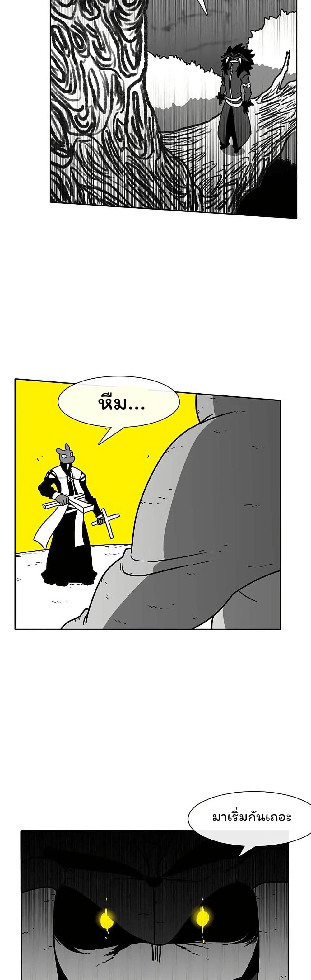 Burning Effect page 5