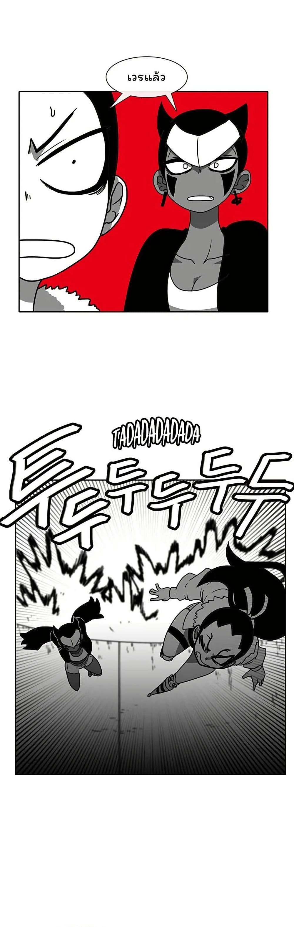 Burning Effect page 8