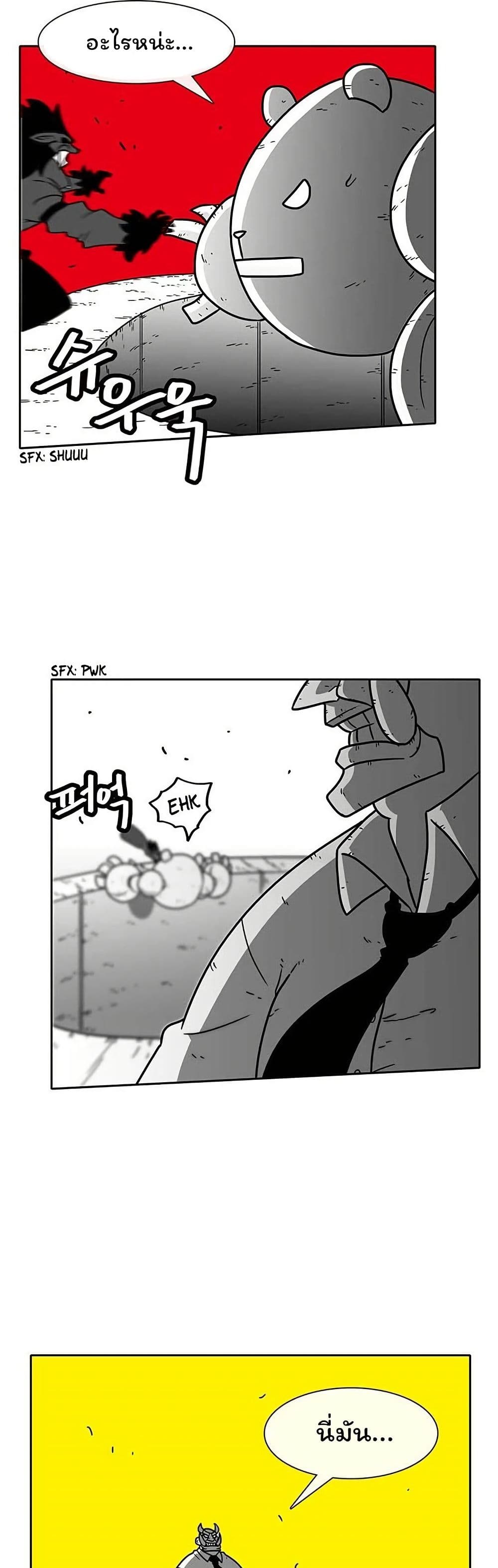Burning Effect page 9