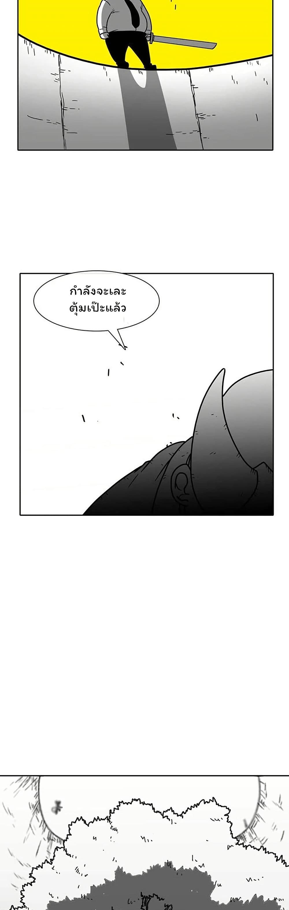 Burning Effect page 10