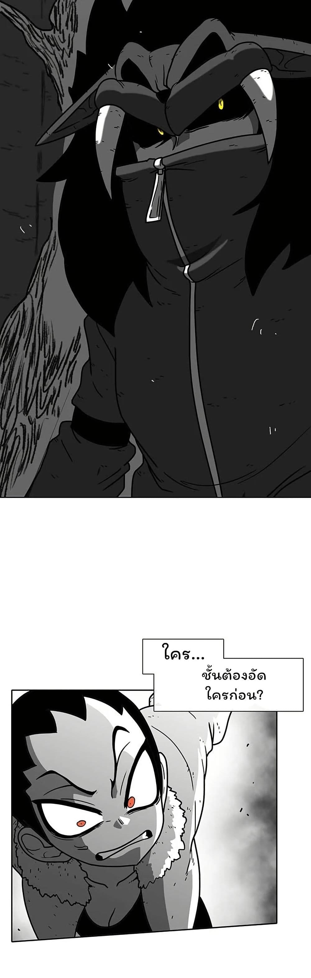 Burning Effect page 12