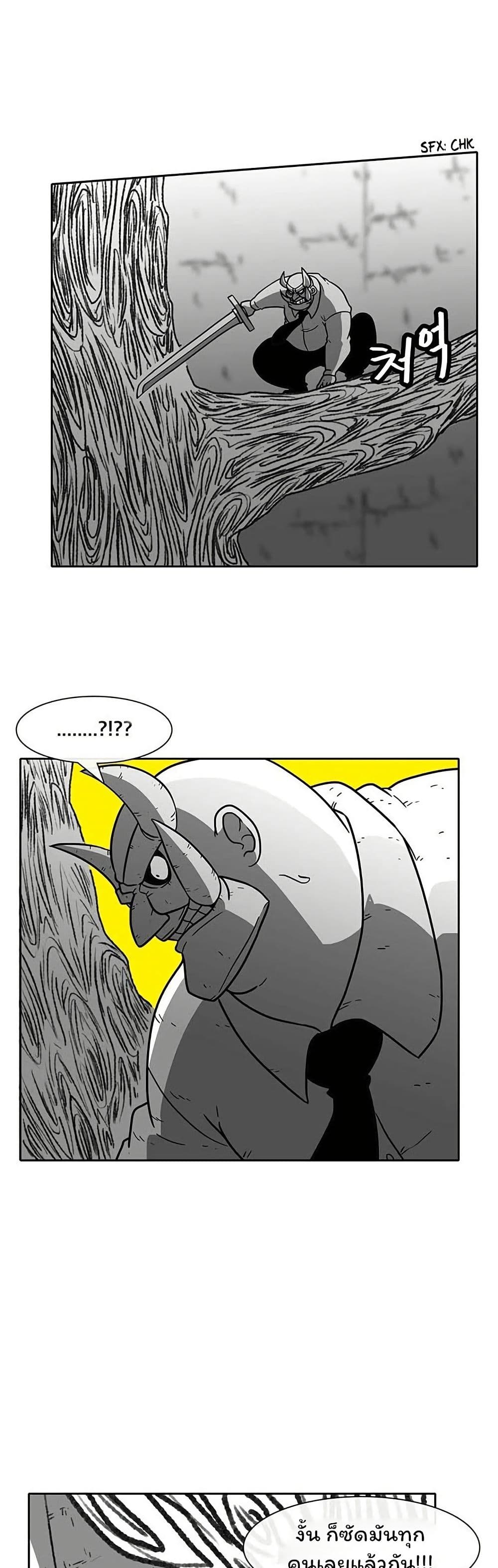 Burning Effect page 13