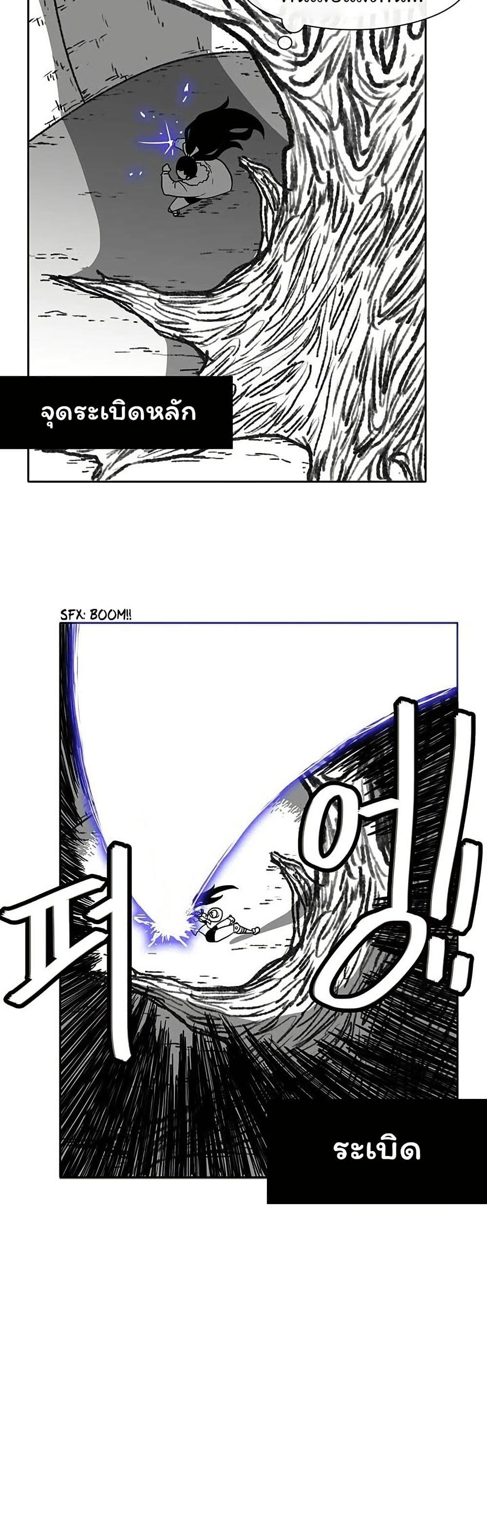 Burning Effect page 14