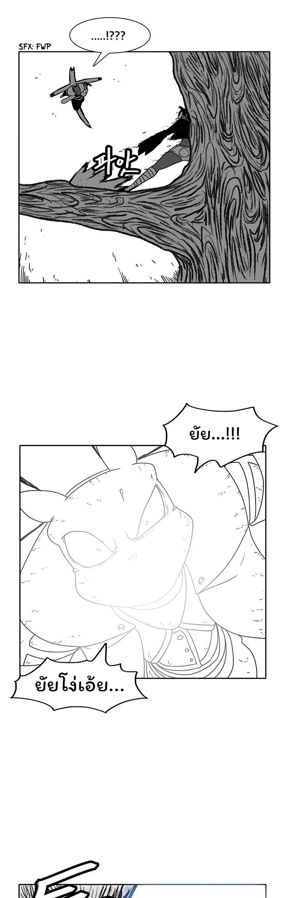 Burning Effect page 15