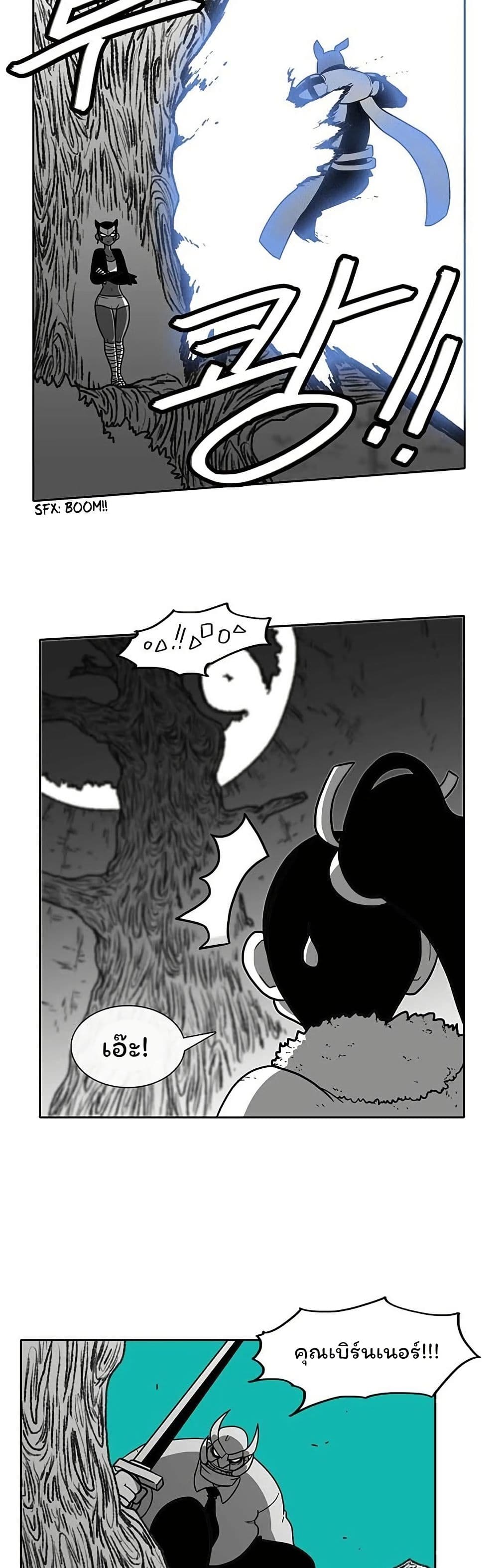 Burning Effect page 16