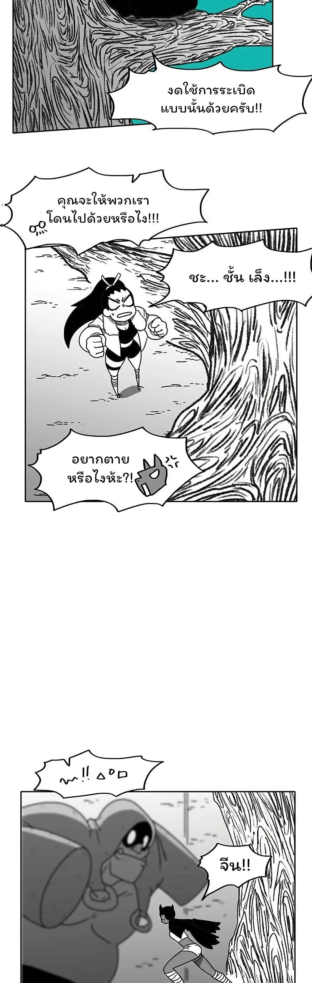 Burning Effect page 17