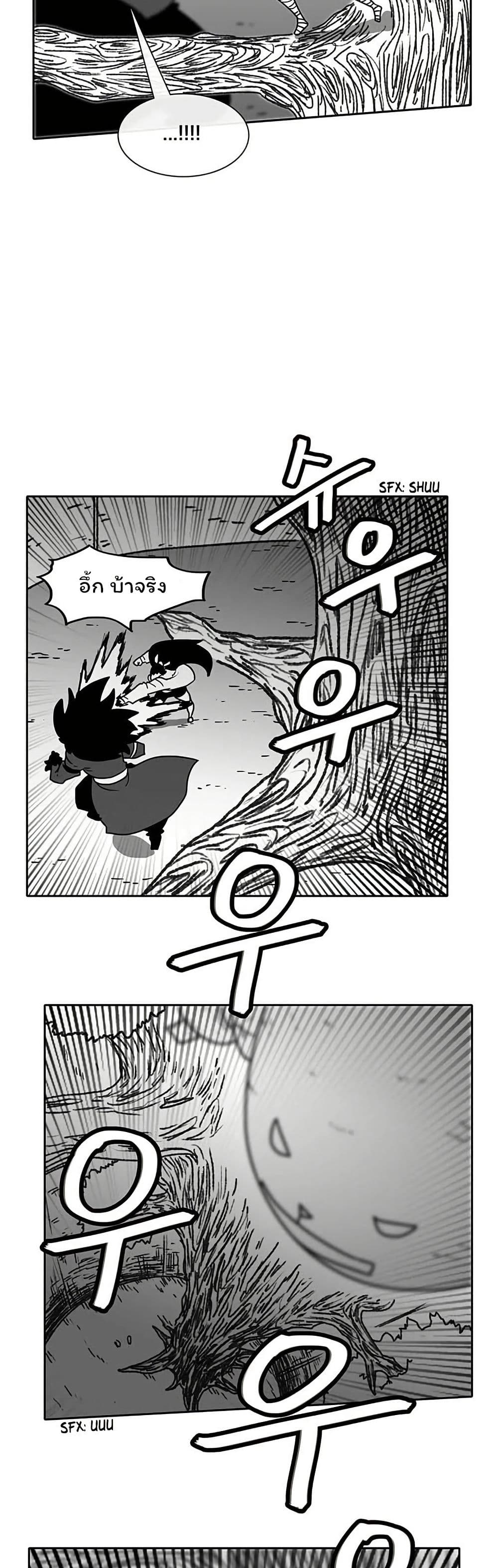 Burning Effect page 18