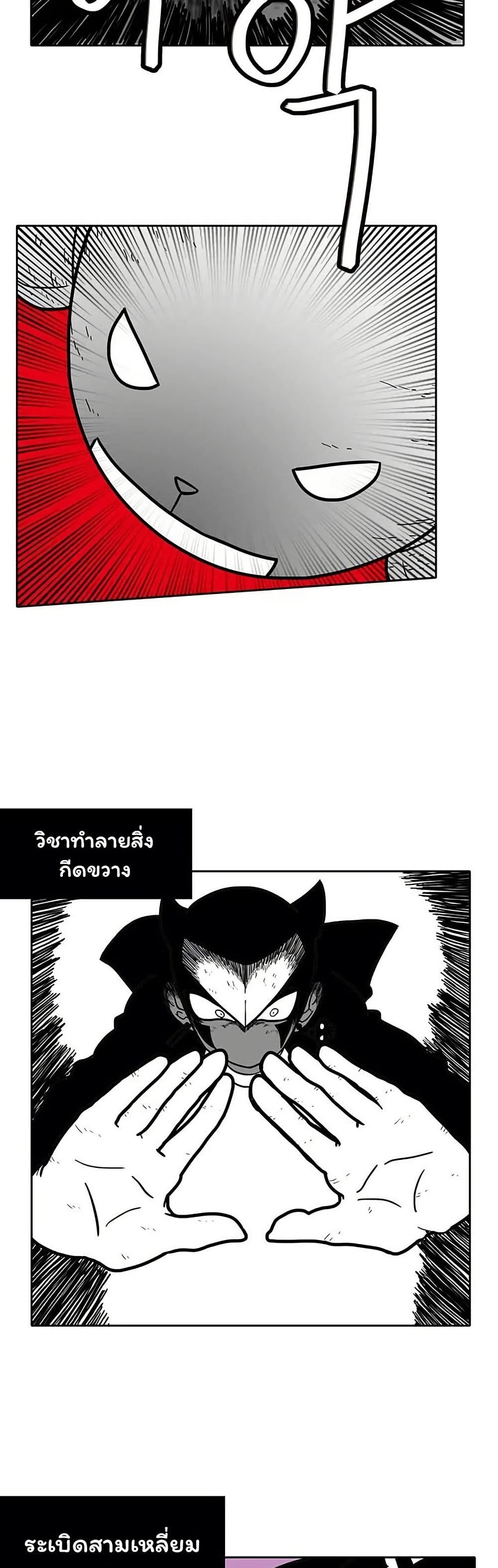 Burning Effect page 22