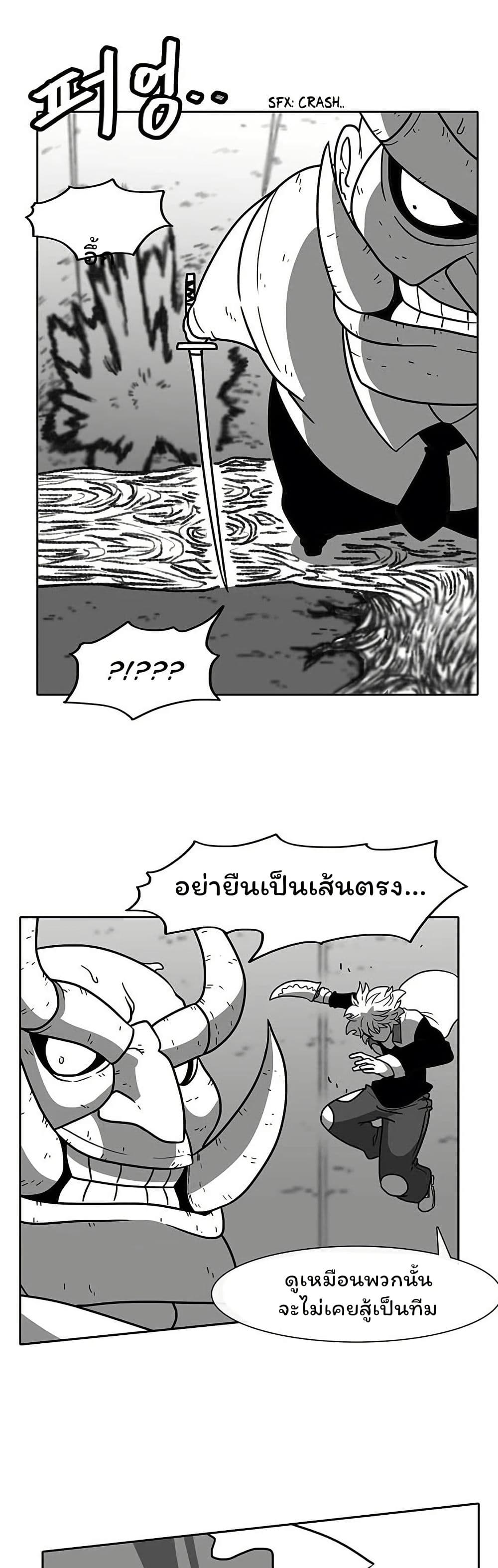 Burning Effect page 24