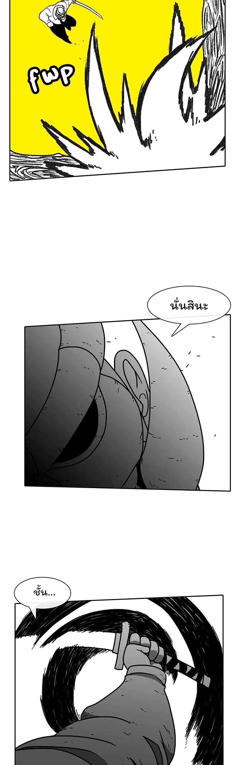 Burning Effect page 26