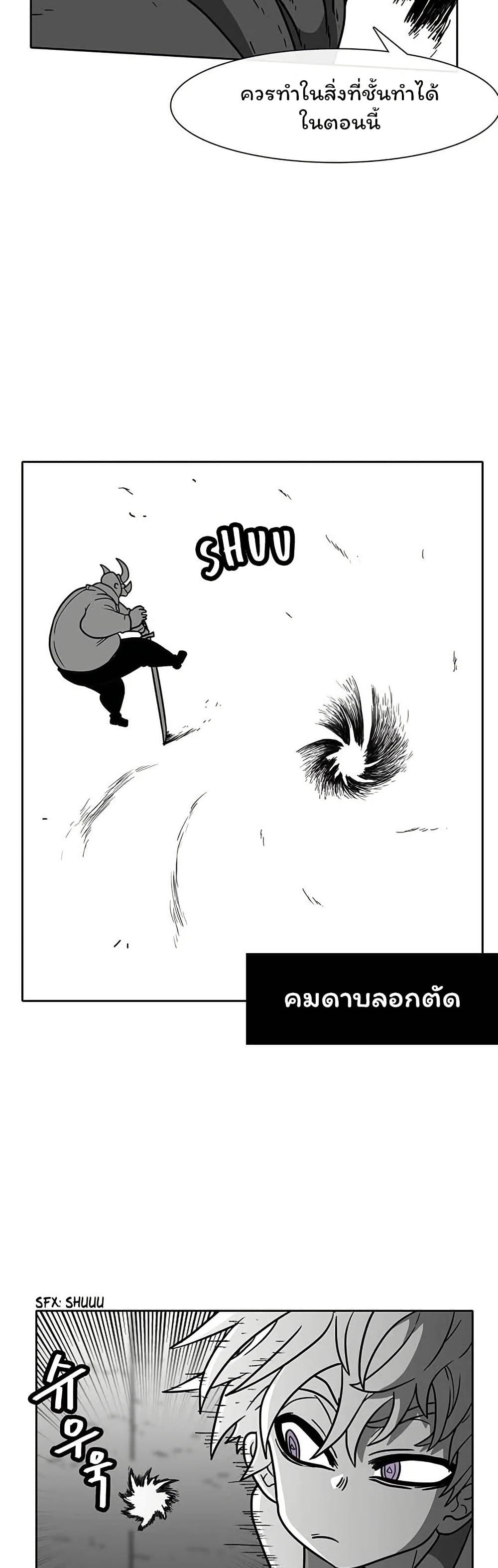 Burning Effect page 27