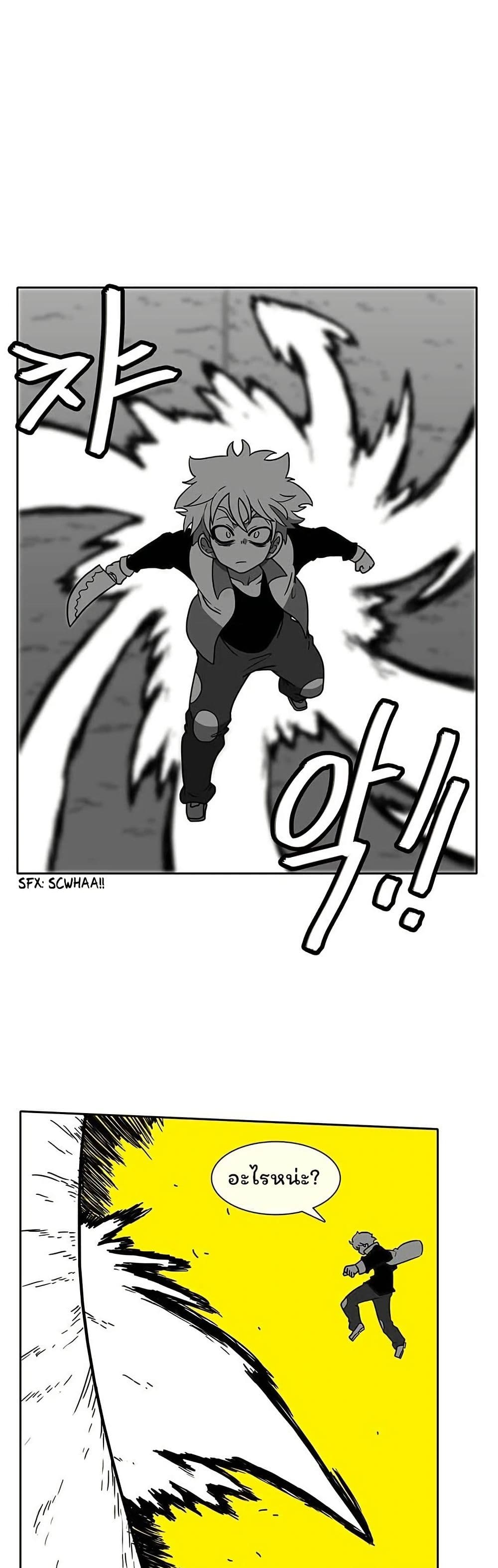 Burning Effect page 29