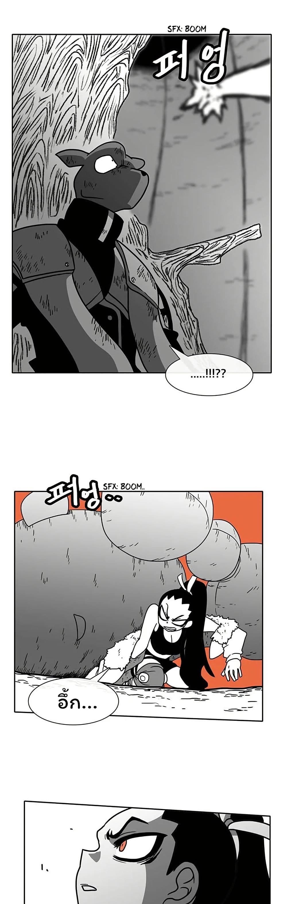 Burning Effect page 31