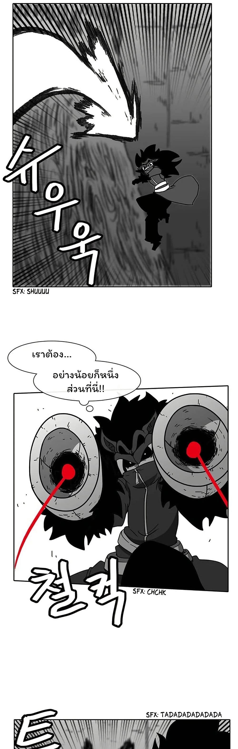 Burning Effect page 33