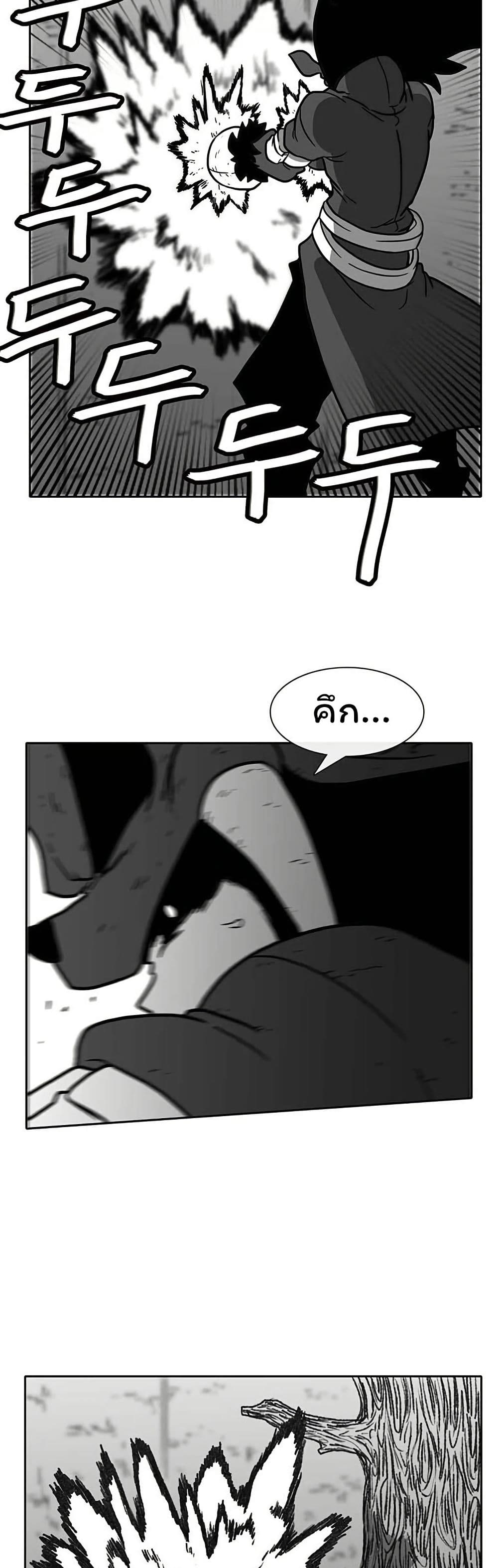 Burning Effect page 34