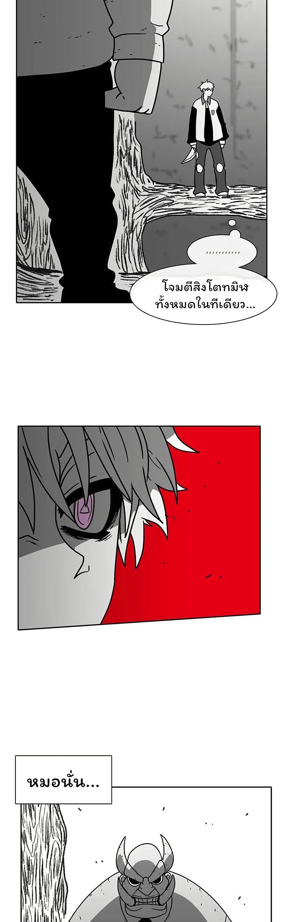 Burning Effect page 36