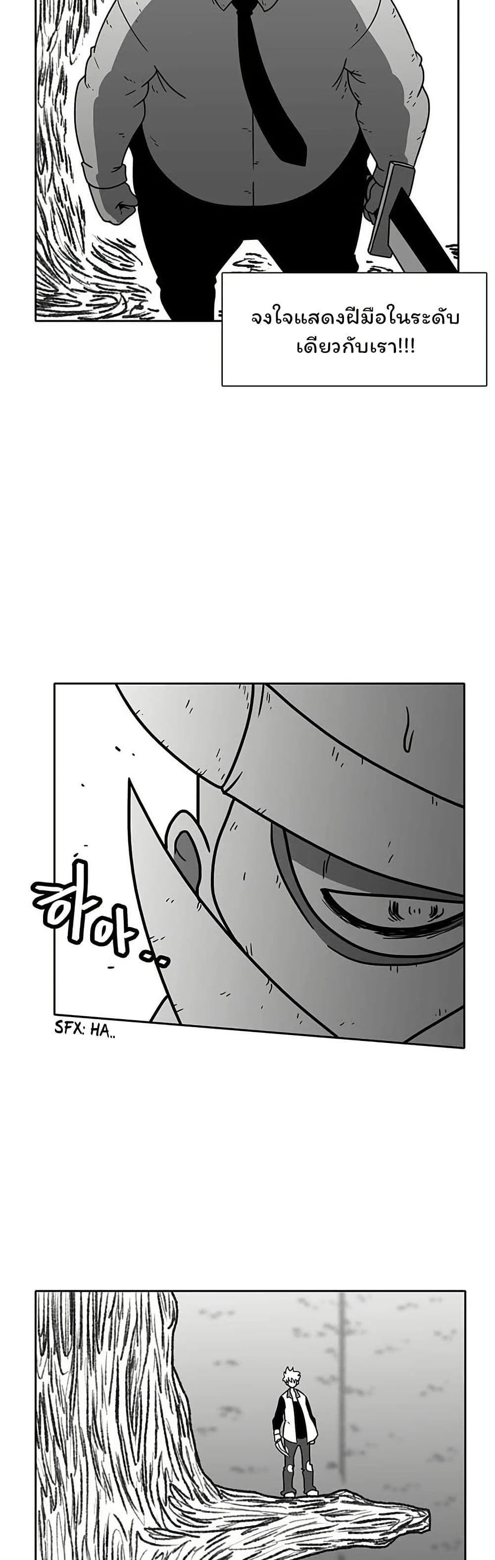 Burning Effect page 37
