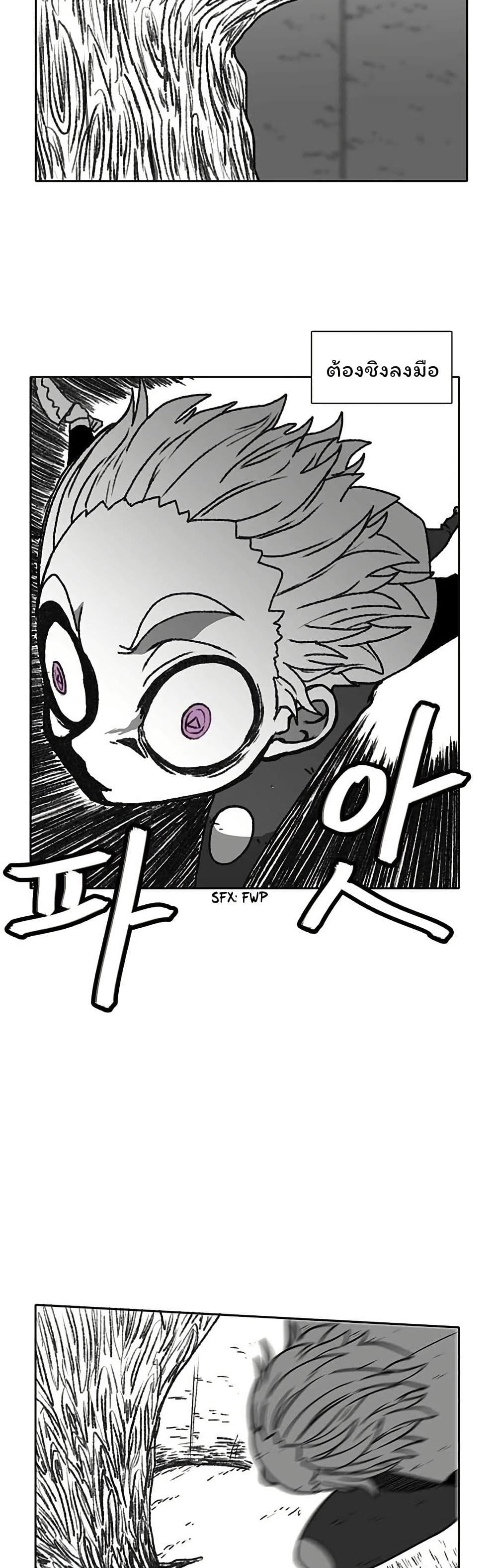 Burning Effect page 38