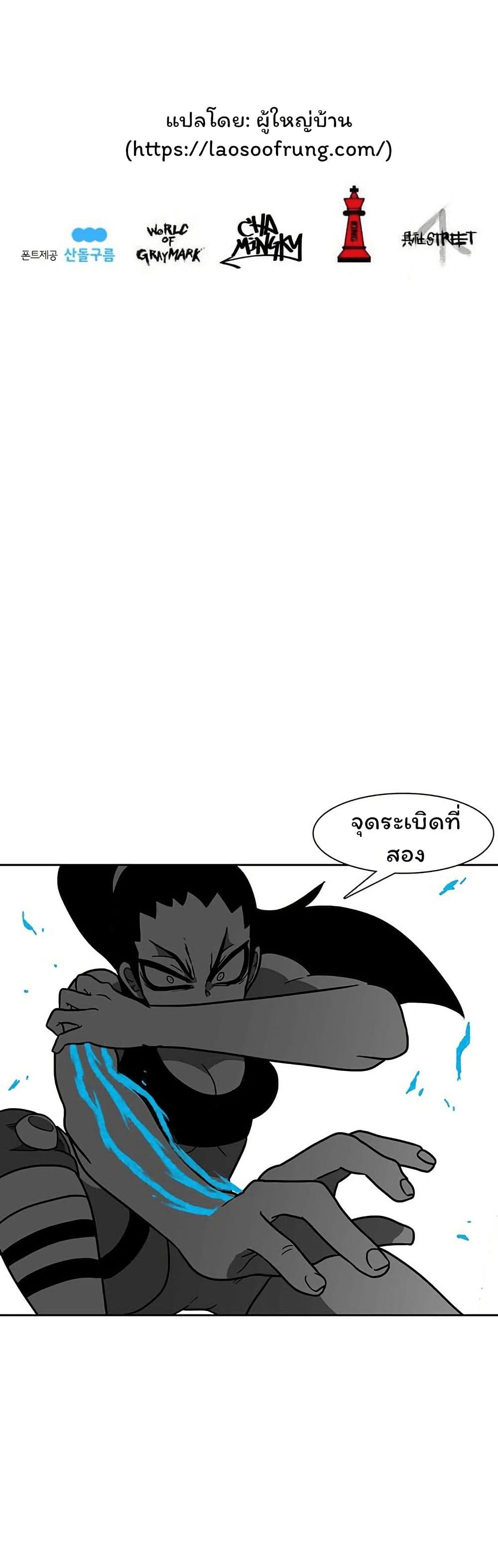 Burning Effect page 40