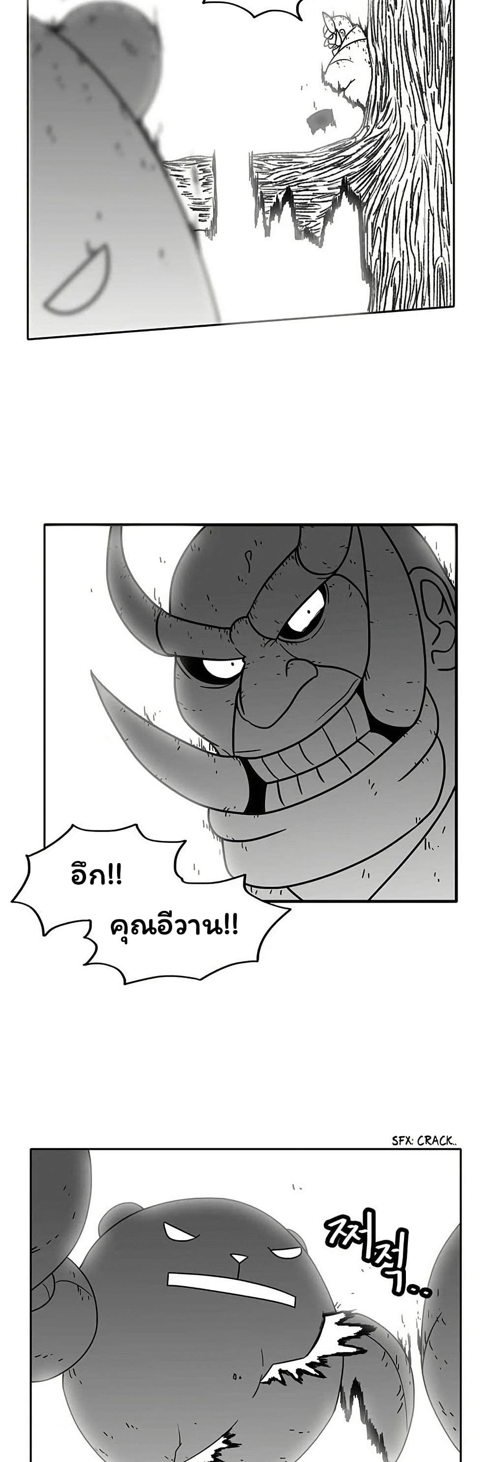 Burning Effect page 3