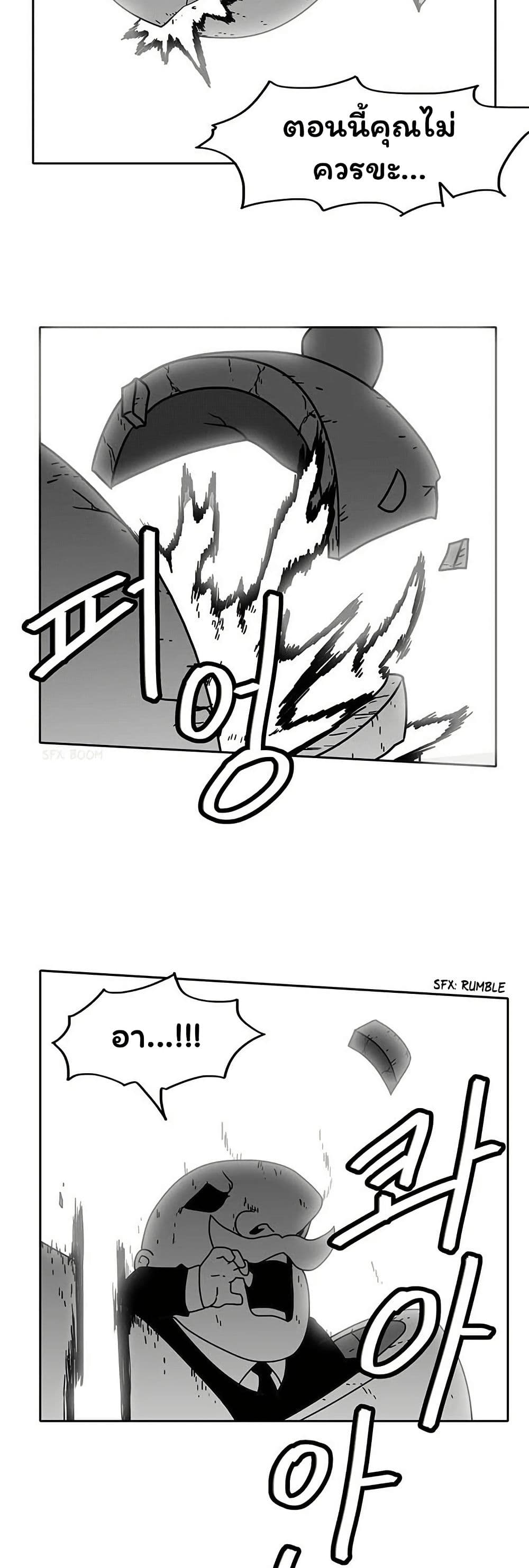 Burning Effect page 4