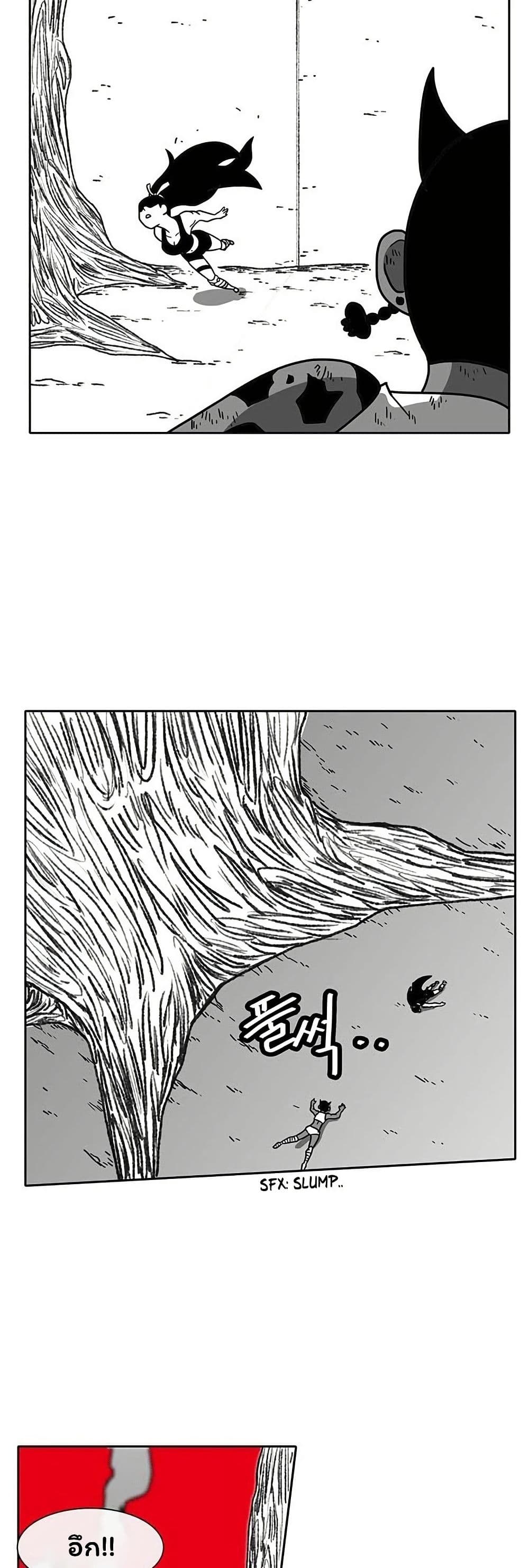 Burning Effect page 7