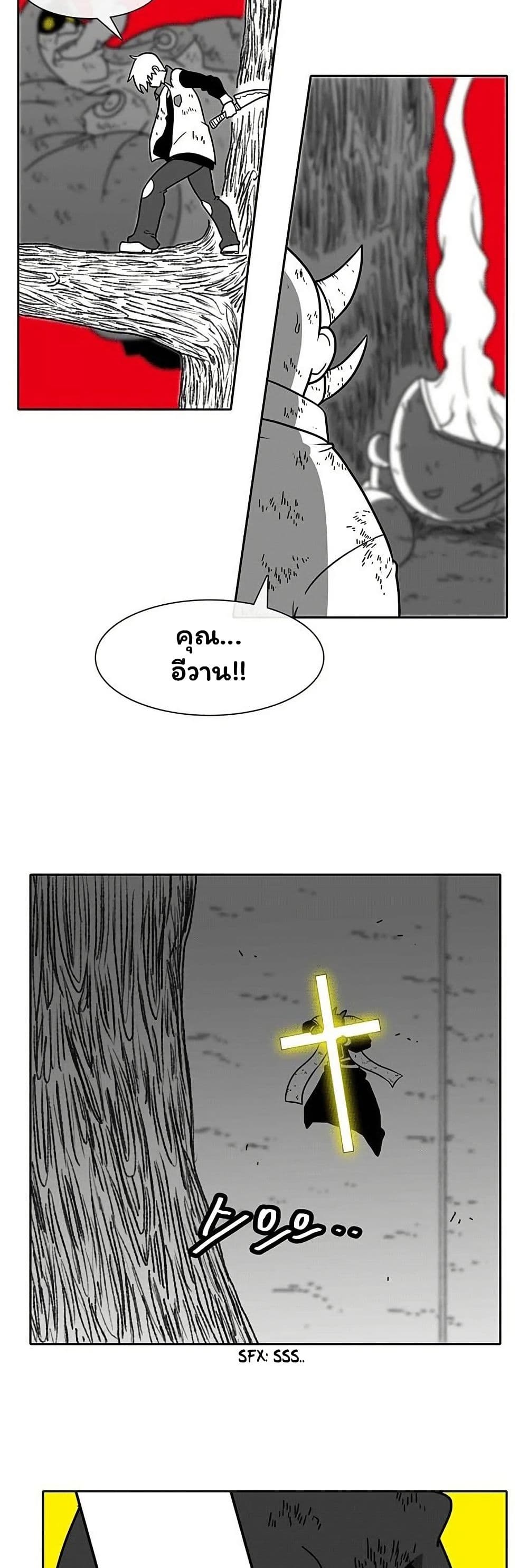 Burning Effect page 8