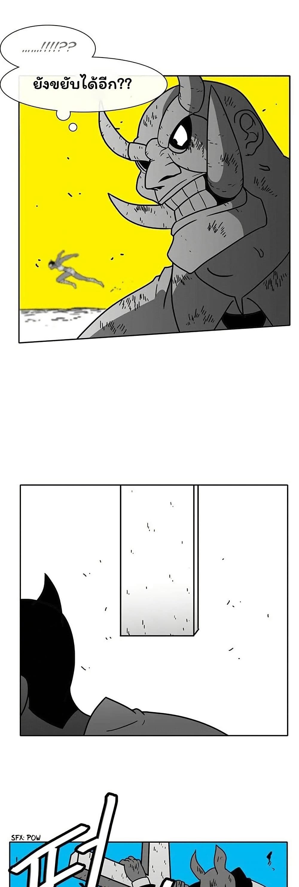 Burning Effect page 12