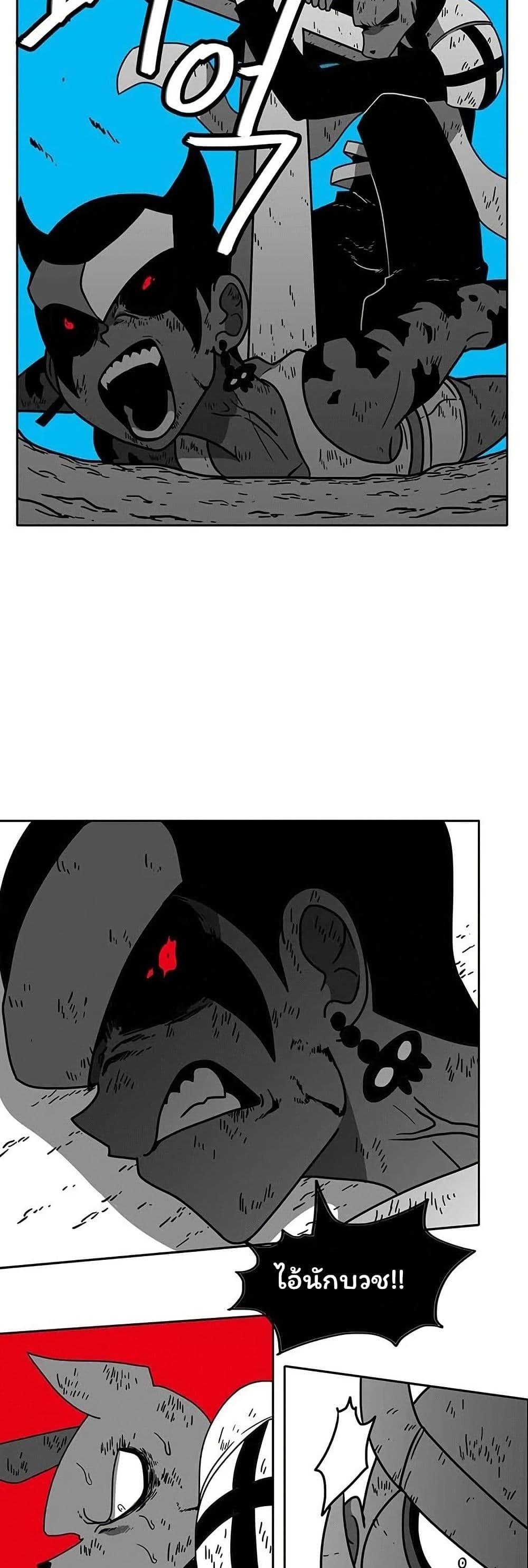 Burning Effect page 13