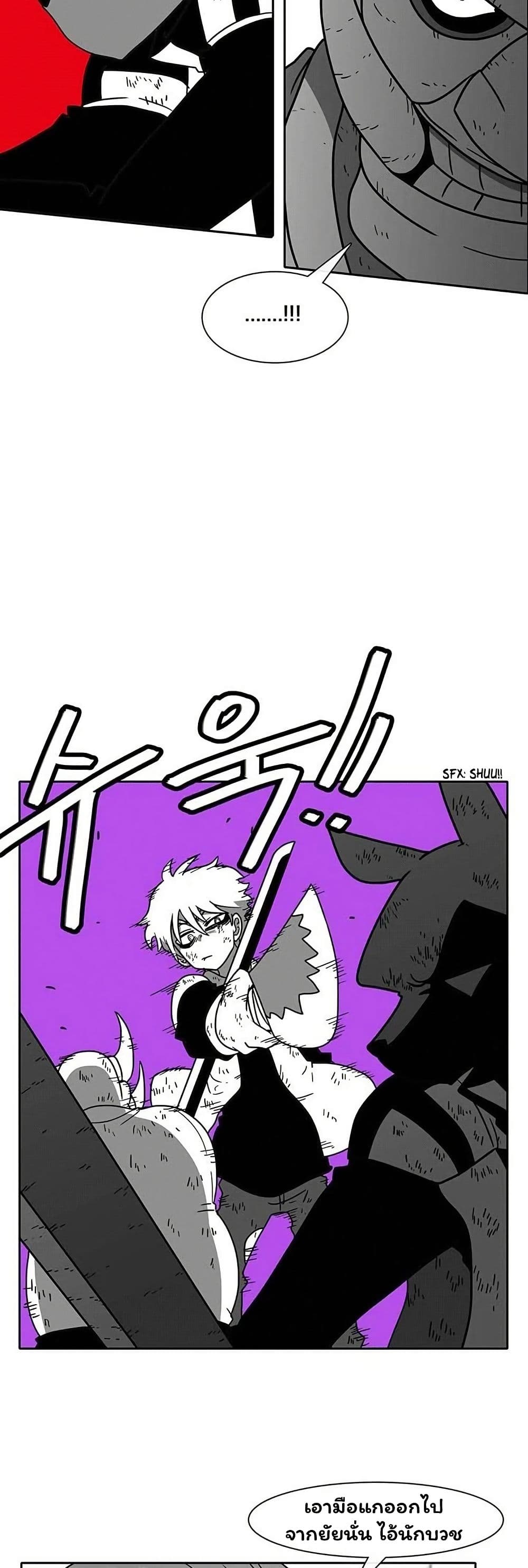 Burning Effect page 14